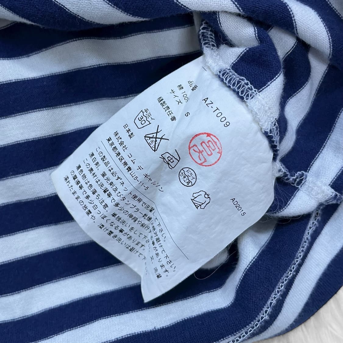 꼼데가르송 하트 와펜 스트라이프 보더티 상품이미지5