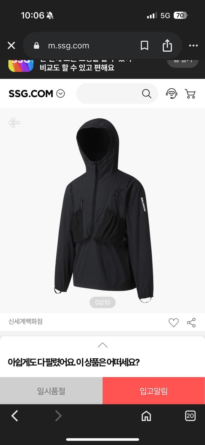 살로몬 피나클 아노락 바람막이 상품이미지4