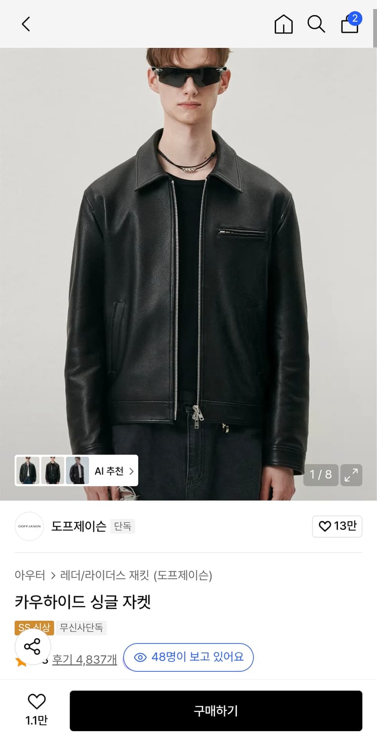 도프제이슨 카우하이드 싱글 자켓 상품이미지1