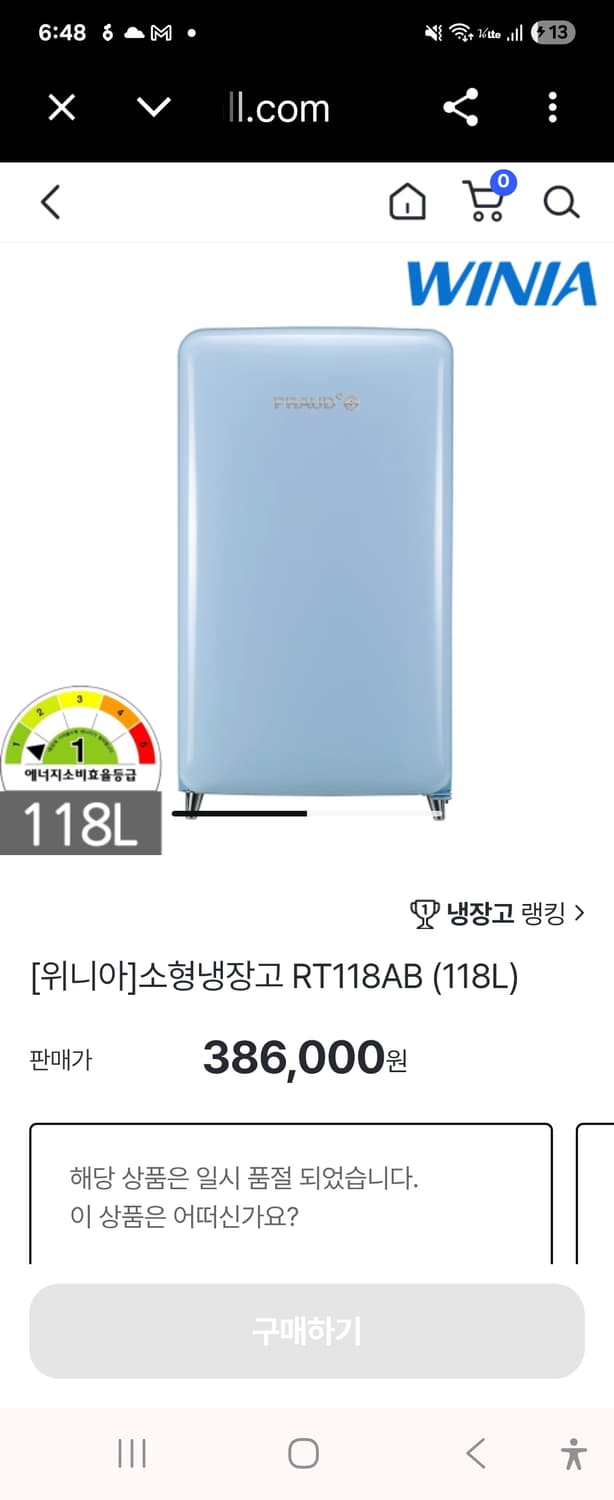 위니아 레트로 소형 냉장고 118L 거의새상품 내외관 깨끗 레트로냉장고 상품이미지1