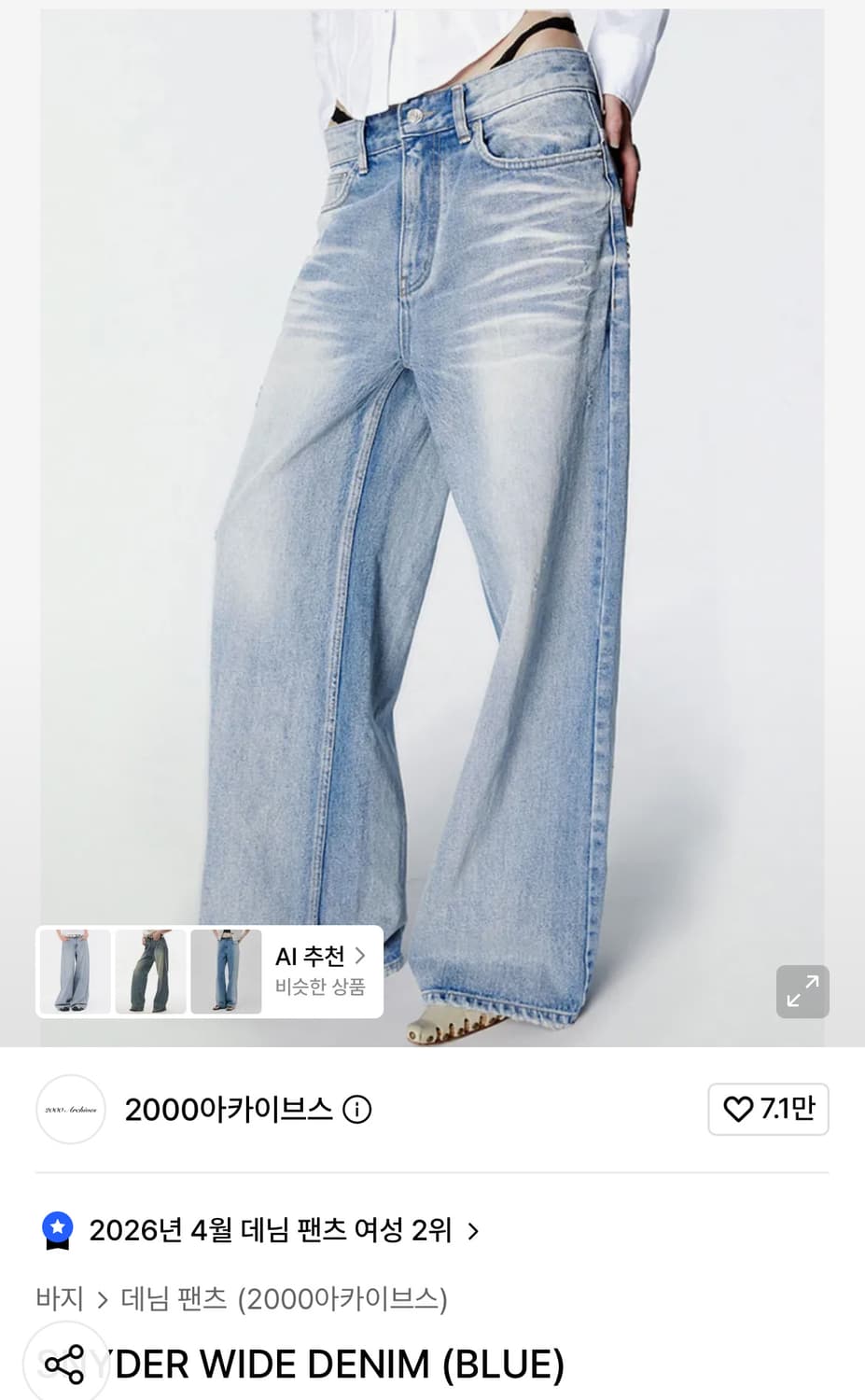 2000아카이브스 스나이더 와이드 데님 01 새상품 상품이미지1