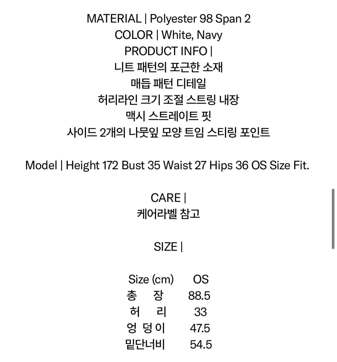 콜로신스 패딩 롱 스커트 네이비 상품이미지5
