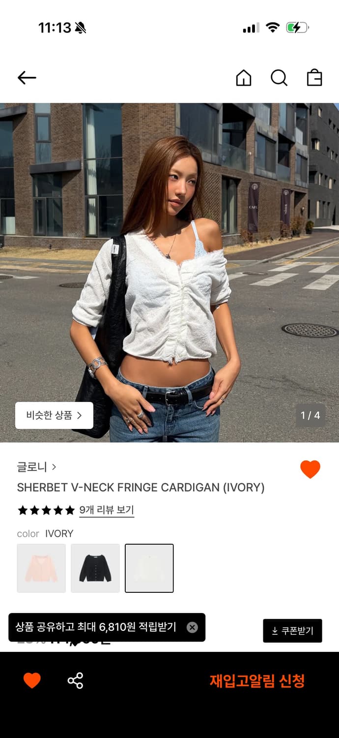글로니 셔벗 가디건 상품이미지2