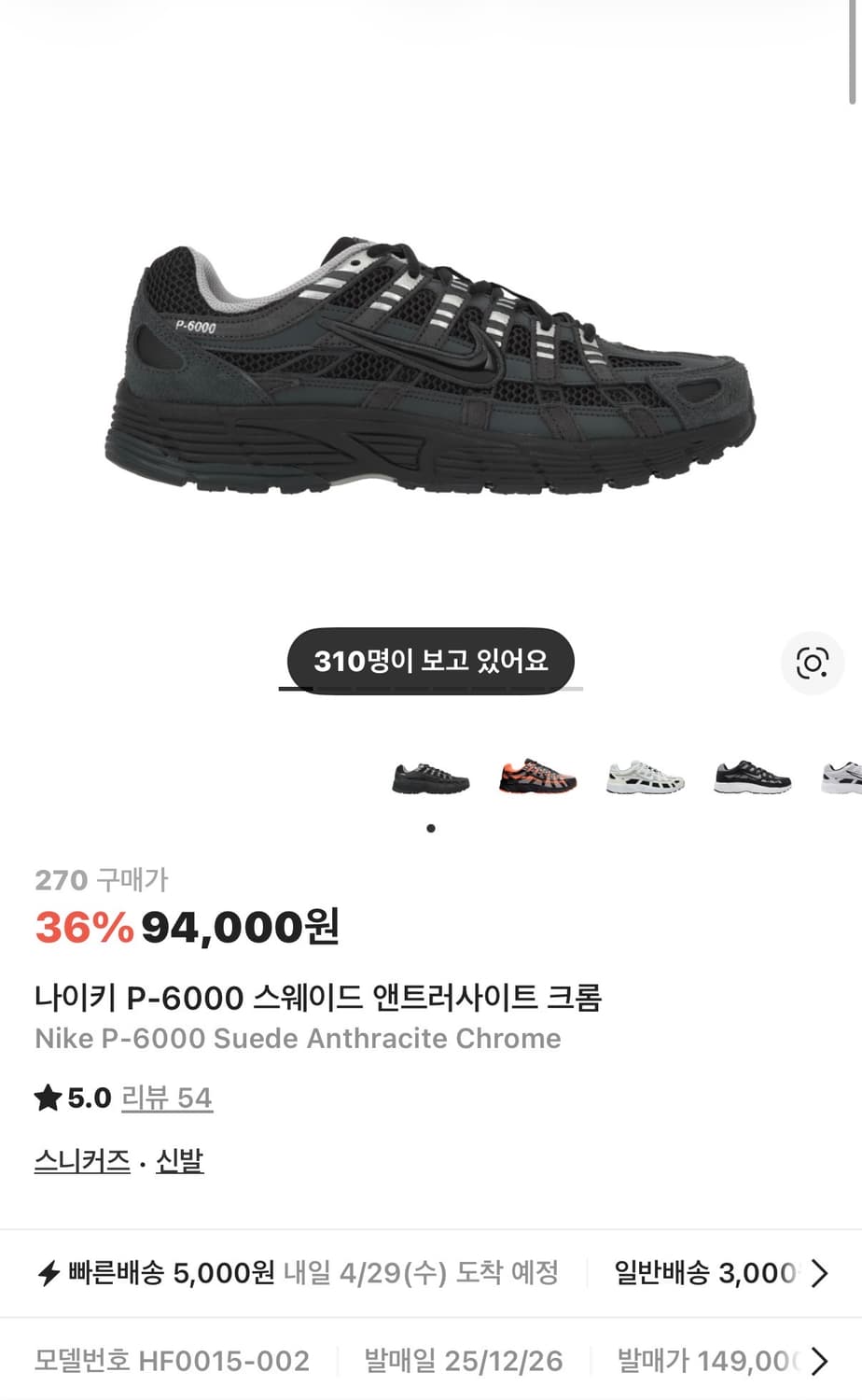 나이키 P-6000 스웨이드 앤트러사이트 크롬 (새제품,270) 상품이미지7