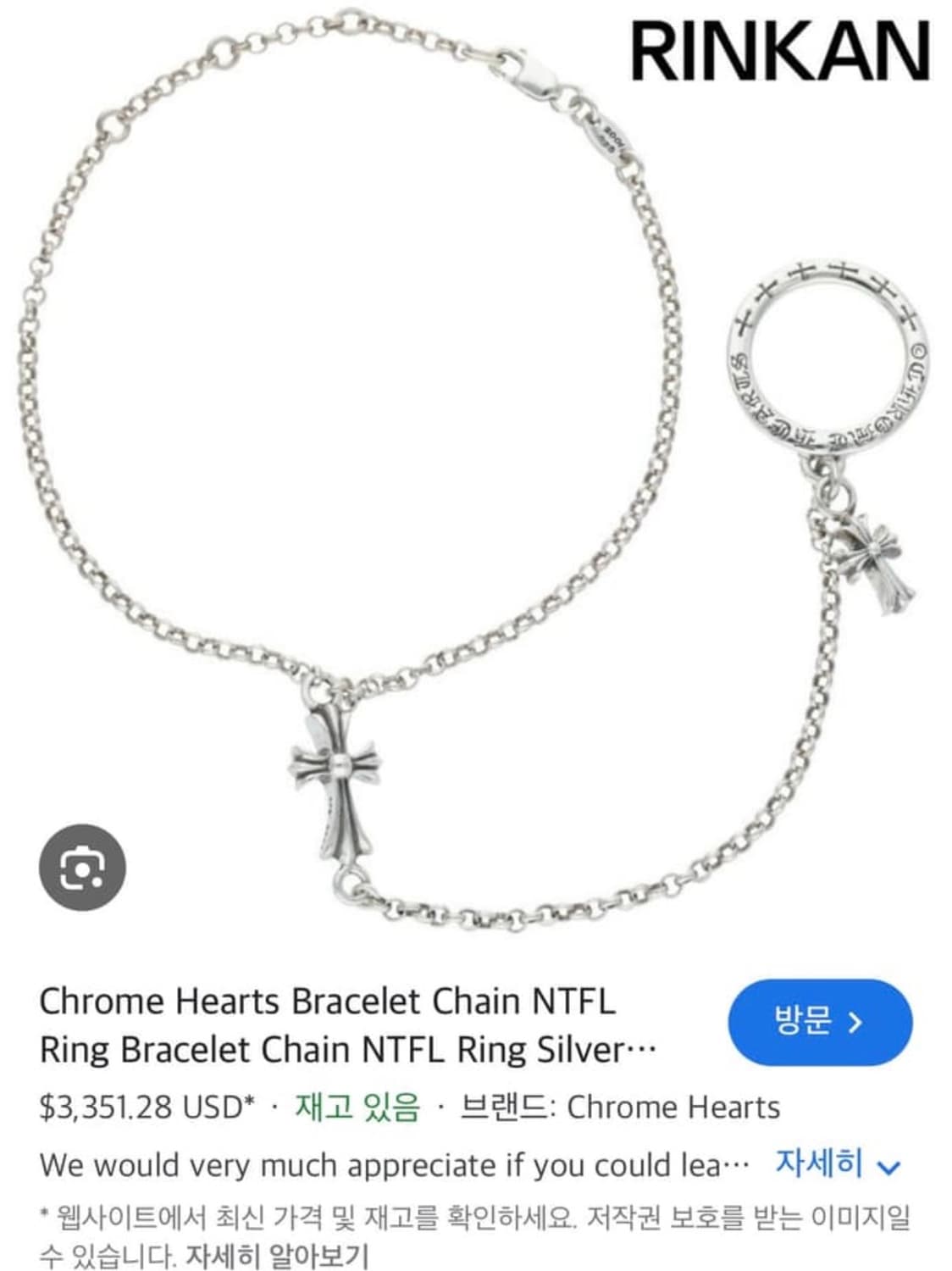 [새상품] 크롬하츠 NTFL ring&bracelet 베이비펫 롤체인 상품이미지1