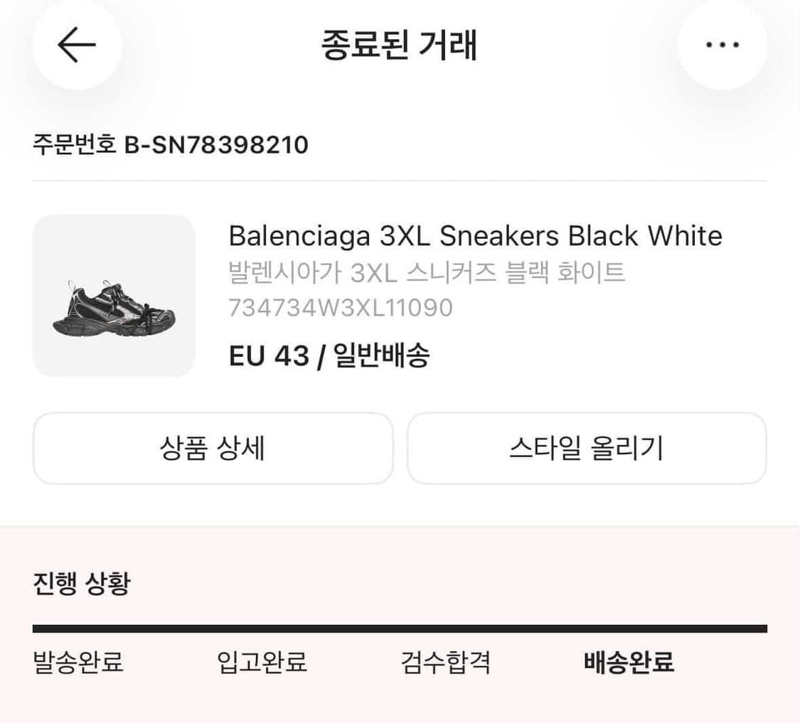 발렌시아가 3xl 43사이즈 상품이미지5