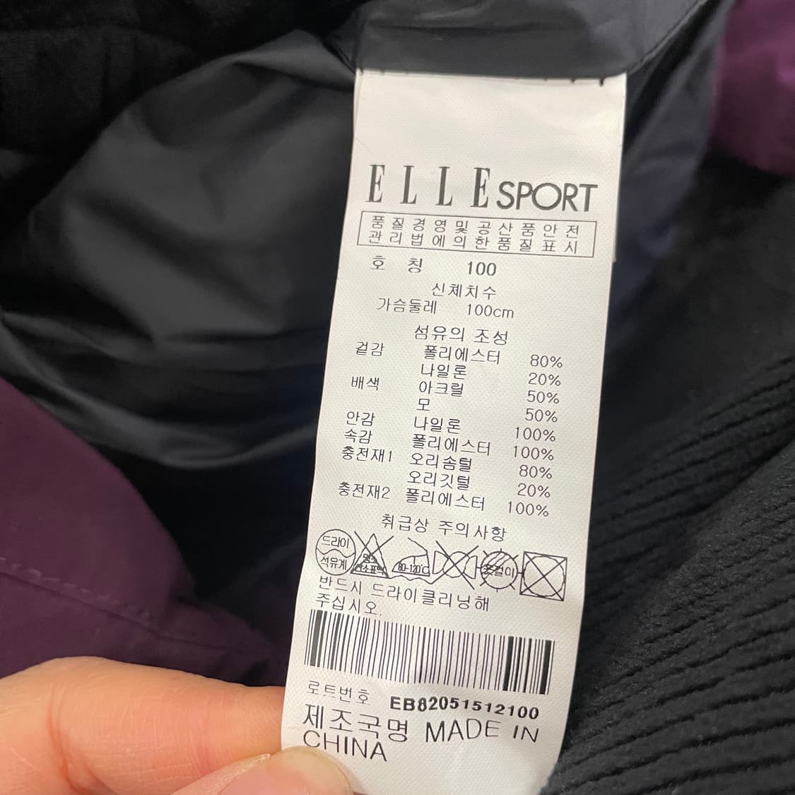 [100] 엘르 스포츠 덕다운 울 자켓 점퍼 1209EB1 상품이미지5