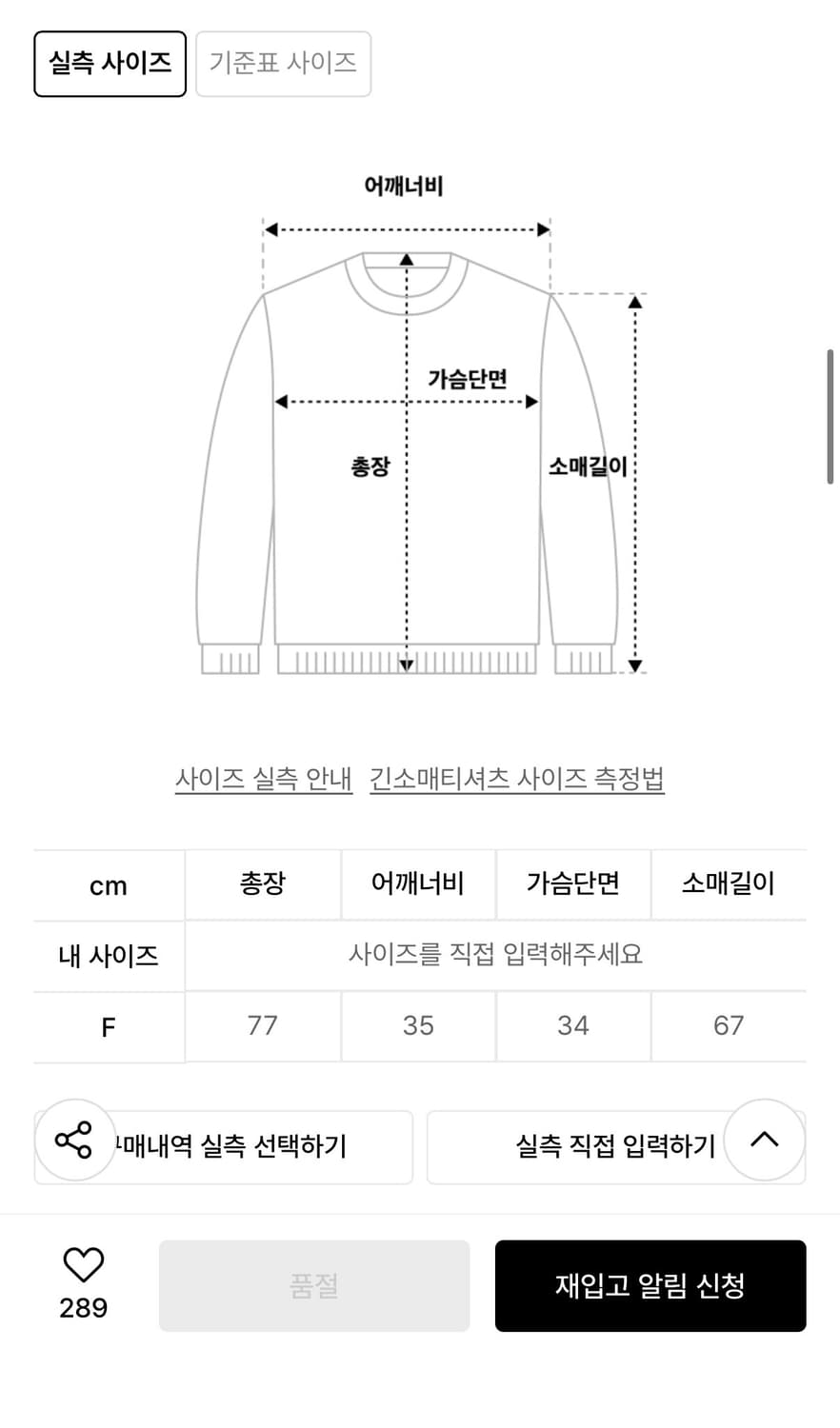 오도어 라운드 롱슬리브 네이비 상품이미지3