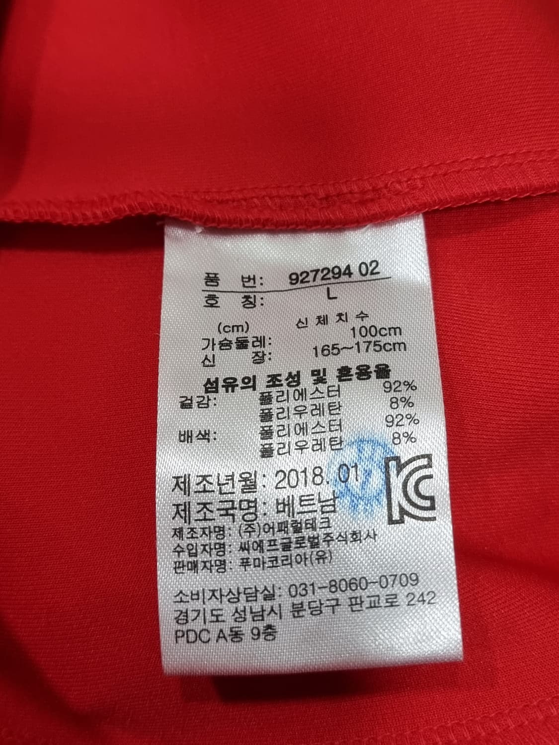 푸마 져지 (C843 상품이미지4