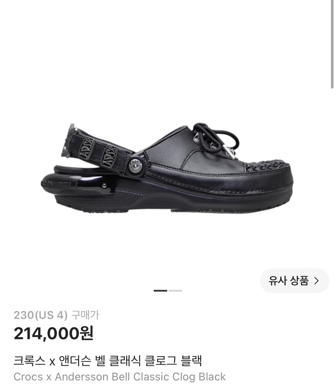 크록스 앤더슨 벨 클래식 클로그 블랙 230 상품이미지1