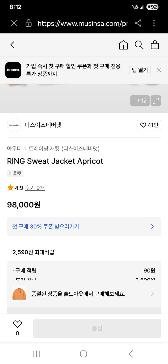 디스이즈네버댓 튼튼한 원단 오버사이즈 스웻자켓 상품이미지2