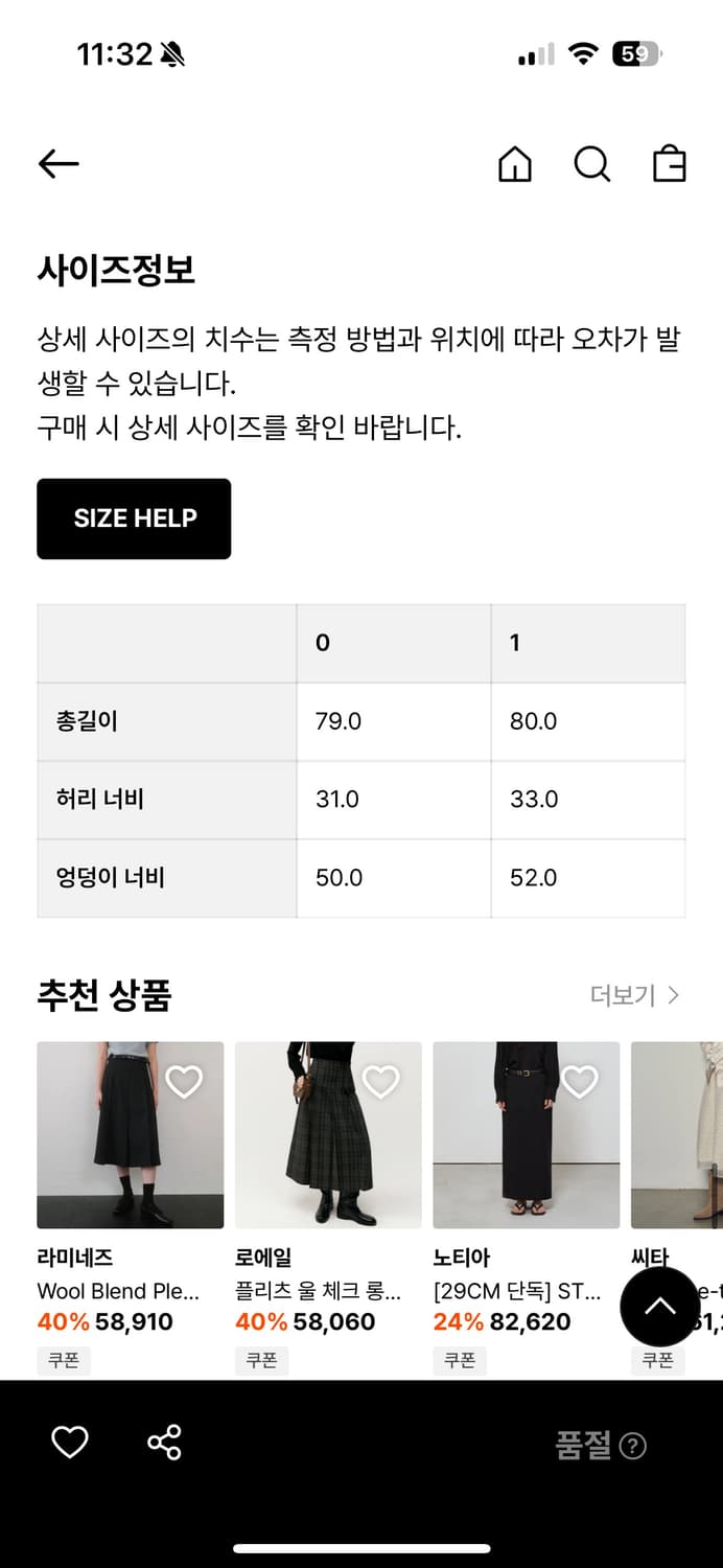 아모멘토 스커트 상품이미지7