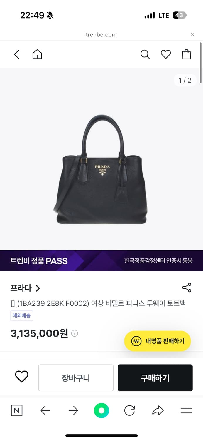 [os] 프라다 비텔로 피닉스 상품이미지8
