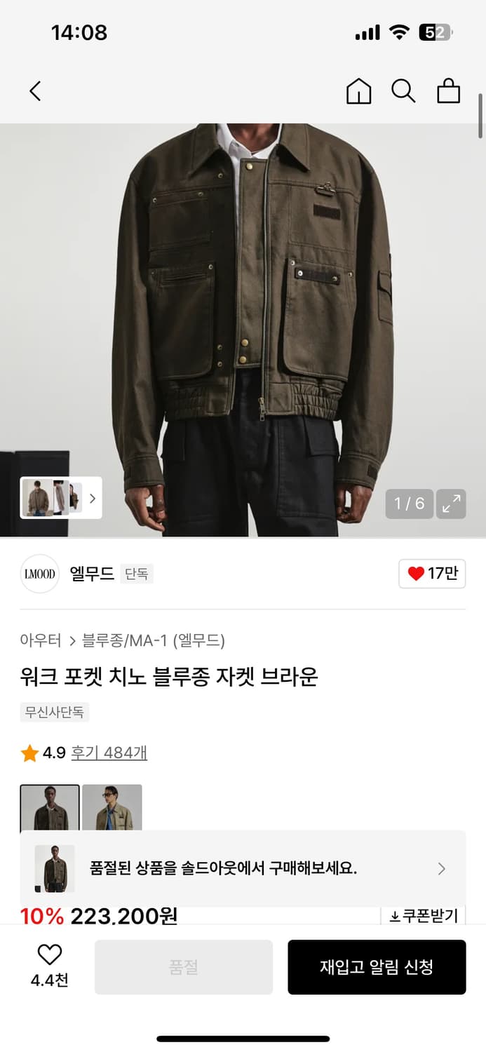 엘무드 워크 포켓 치노 블루종 자켓 48 상품이미지1