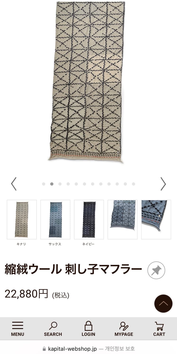 캐피탈 축융 울 머플러 키나리 상품이미지1