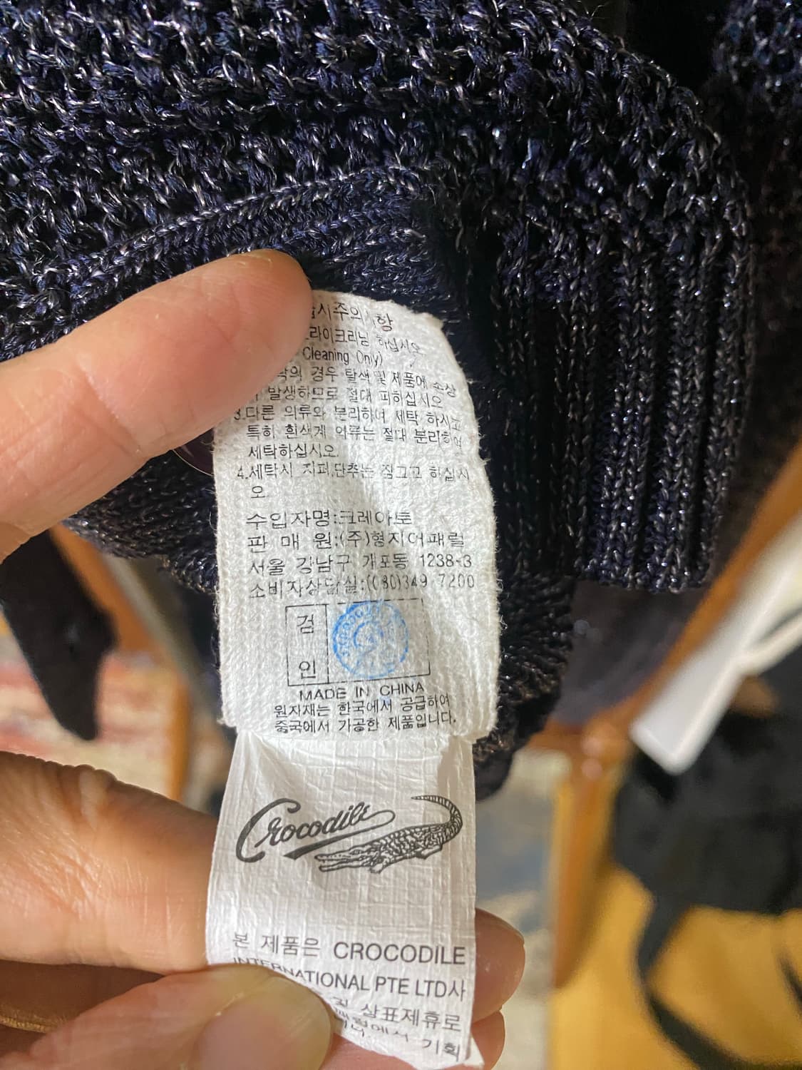 크로크다일 가디건95 상품이미지8