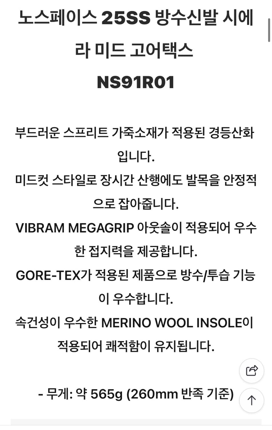 노스페이스 시에라미드 새상품급 270 판매 합니다 상품이미지3