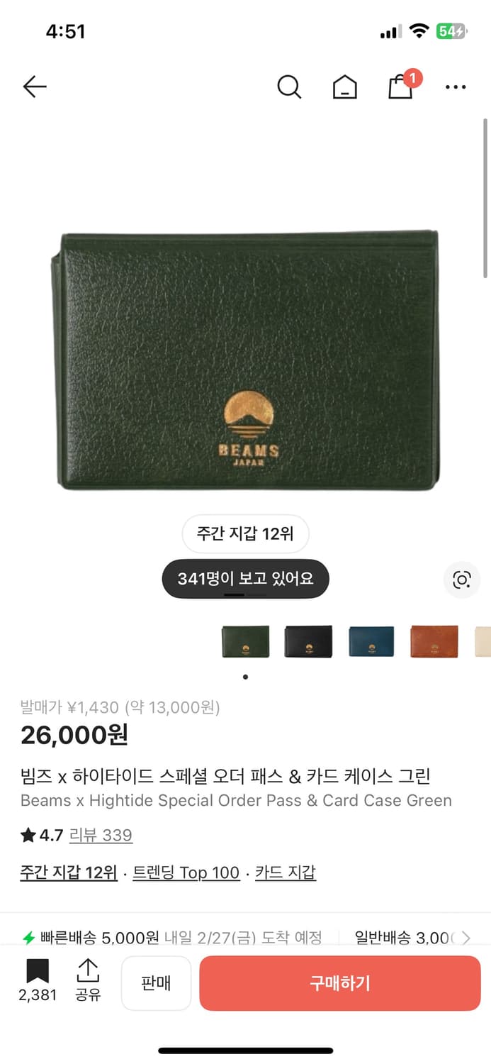 빔즈 카드지갑 상품이미지2