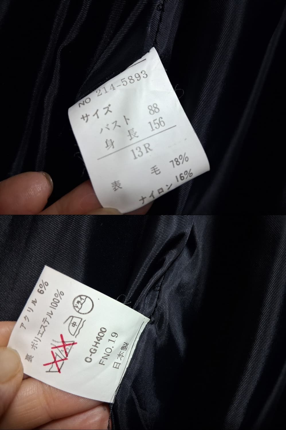 일본빈티지 두터운 가오리모직쟈켓 루즈핏 복고형 가오리핏 55까지
일본산  상품이미지10