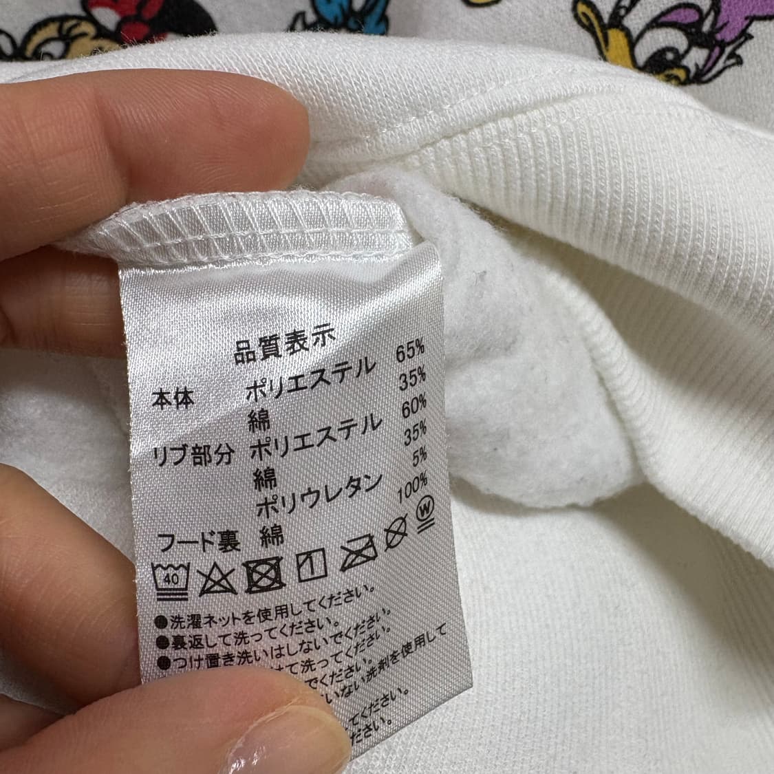 디즈니 도쿄 Disney 기모 후드티  상품이미지4