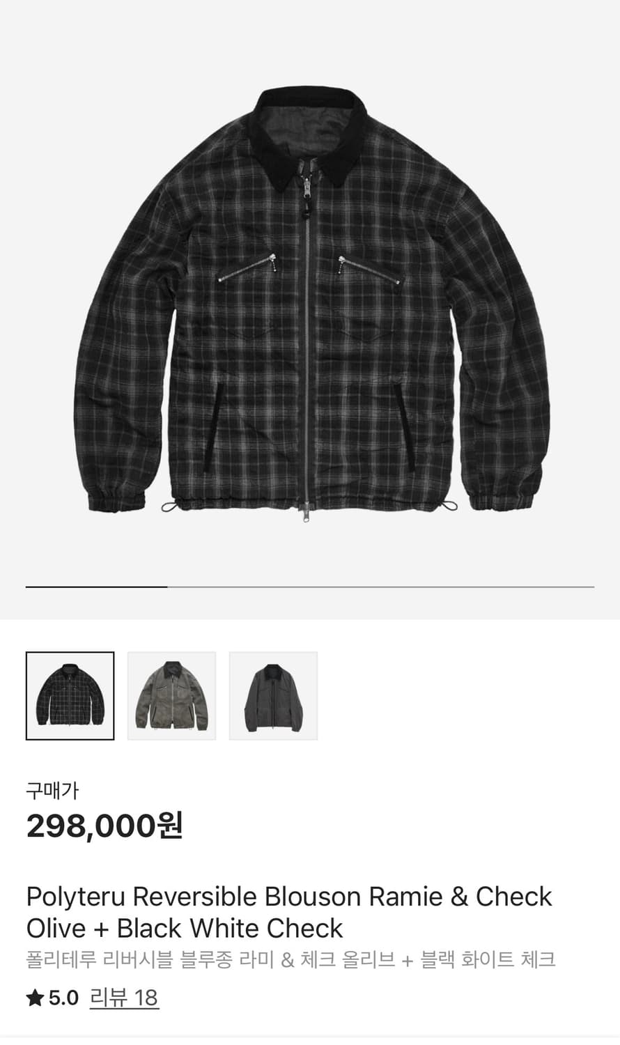 폴리테루 라미체크 25fw 3사이즈 새상품 상품이미지1