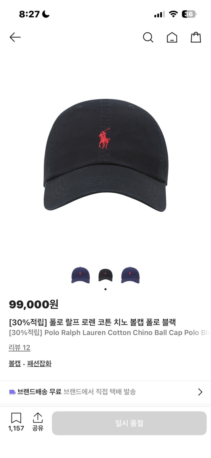 폴로 모자 상품이미지1