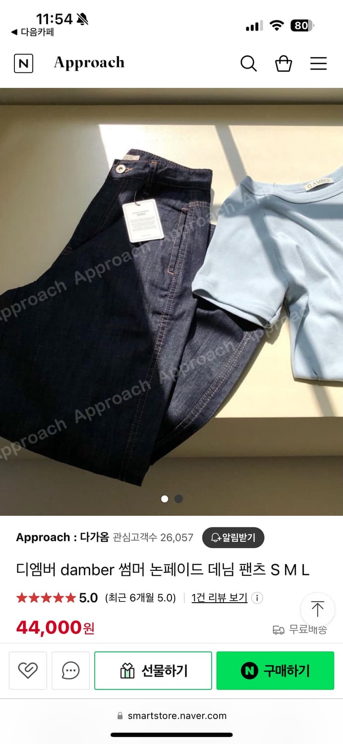 썸머 논페이드 데님 팬츠(L) 상품이미지1