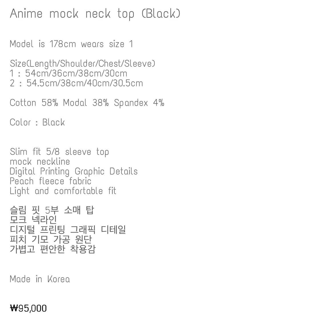 Bonnae / Anime mock neck top (Black) 상품이미지4