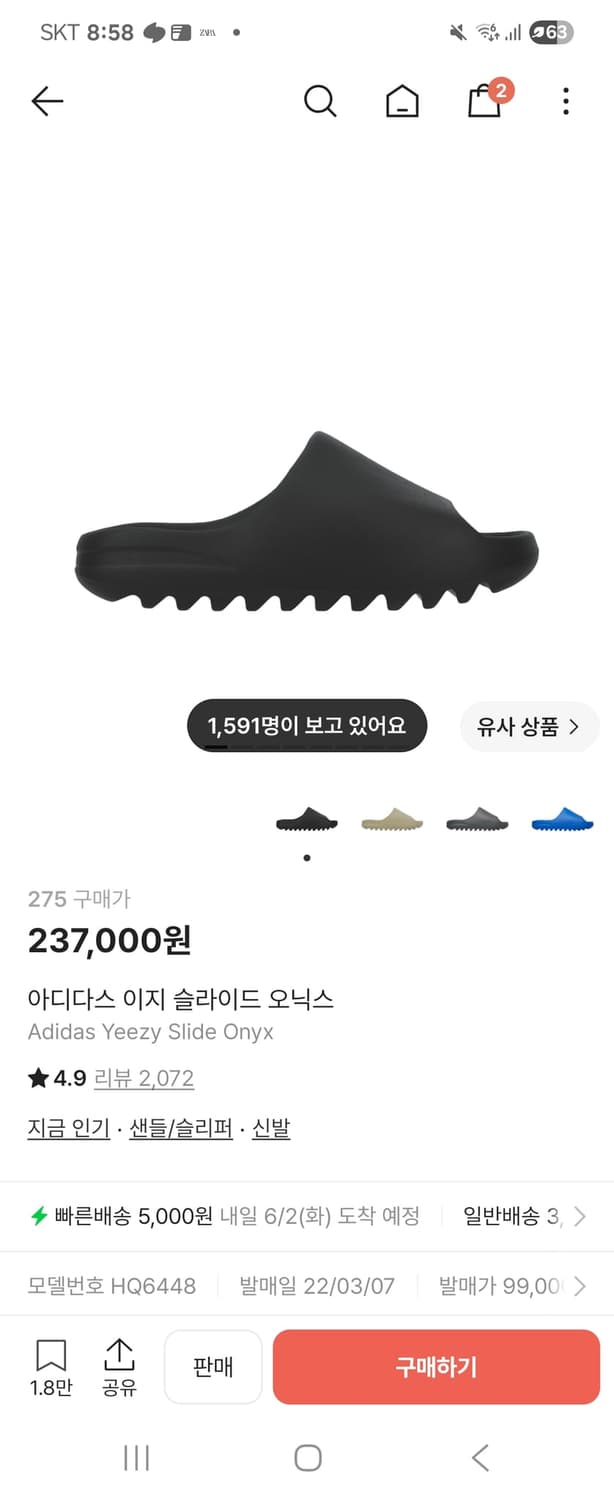 이지슬라이드 오닉스275 1회착 상품이미지1
