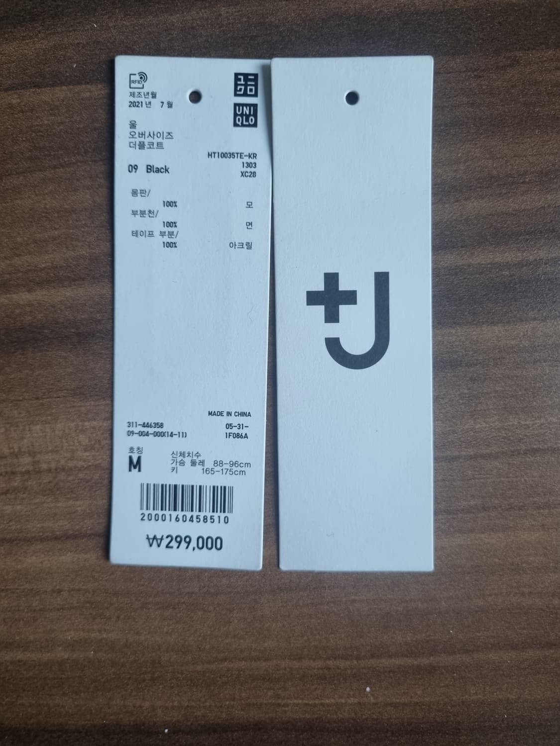 M)유니클로&질샌더 + J울오버사이즈더플코트 블랙 상품이미지3