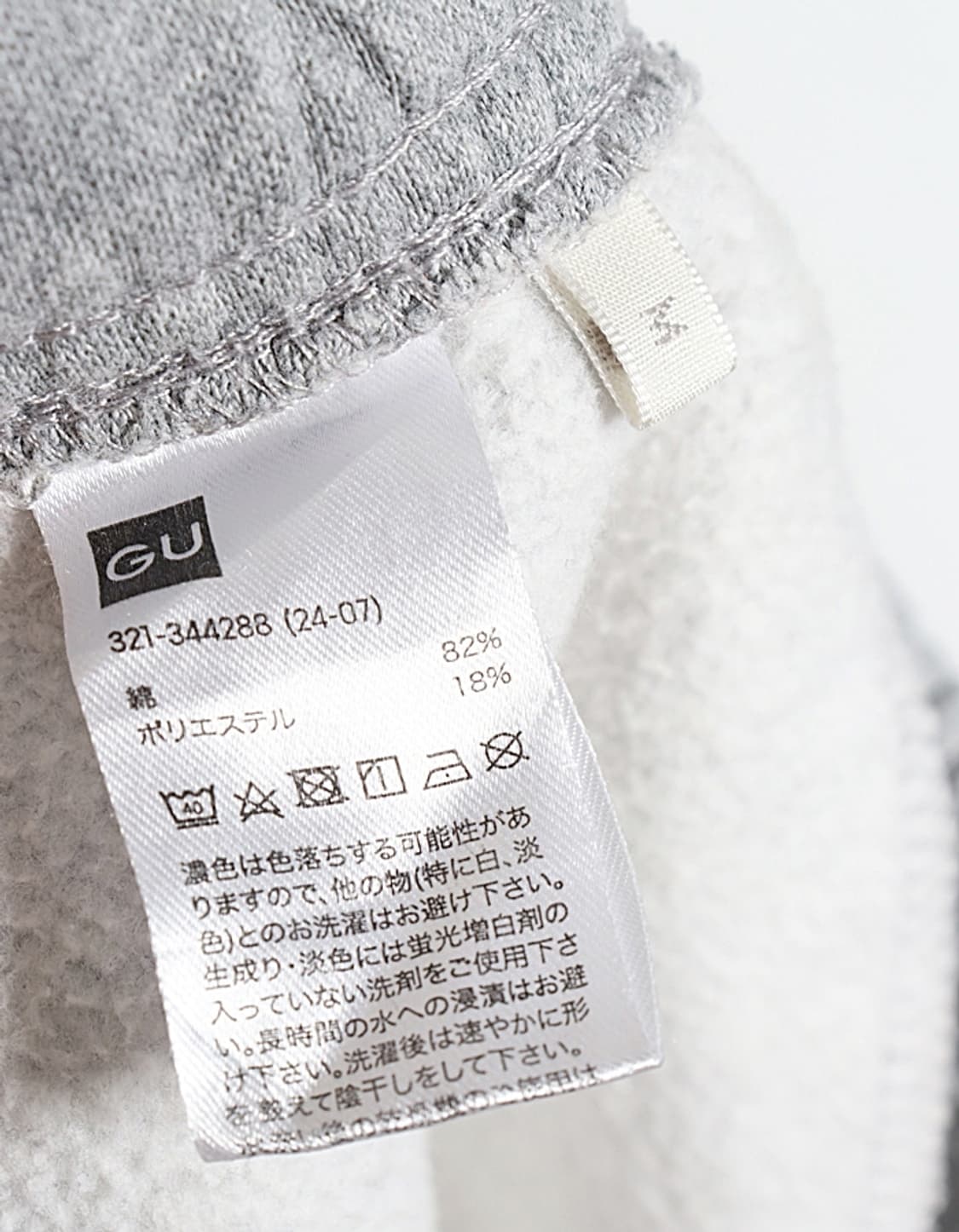 G U Sweat Pant (29~30) 상품이미지7