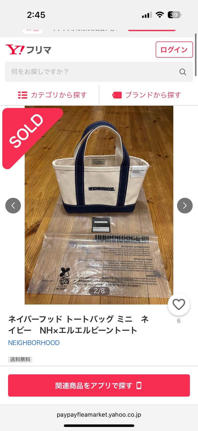 네이버후드 LL.Bean콜라보 가방 상품이미지7