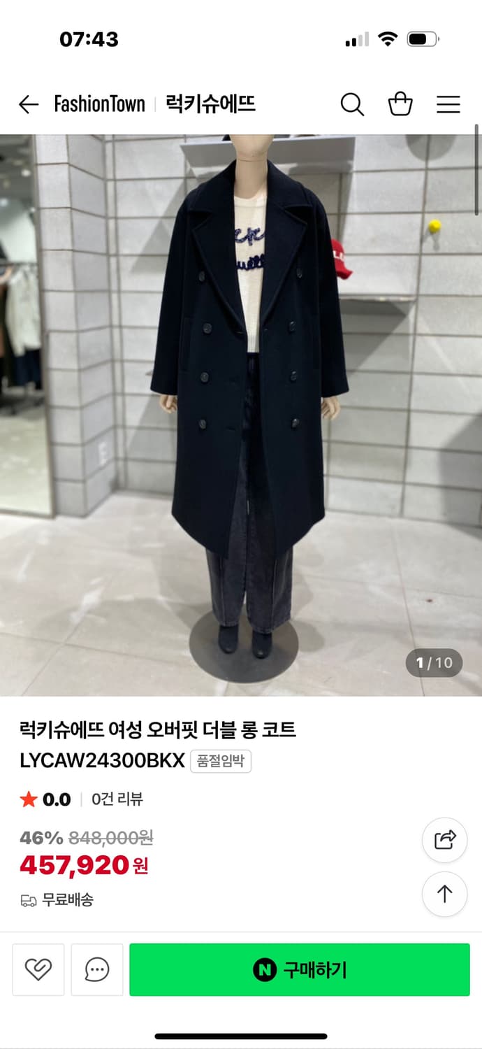 럭키슈에뜨 코트 LYCAW24300BKX 사이즈36 상품이미지7