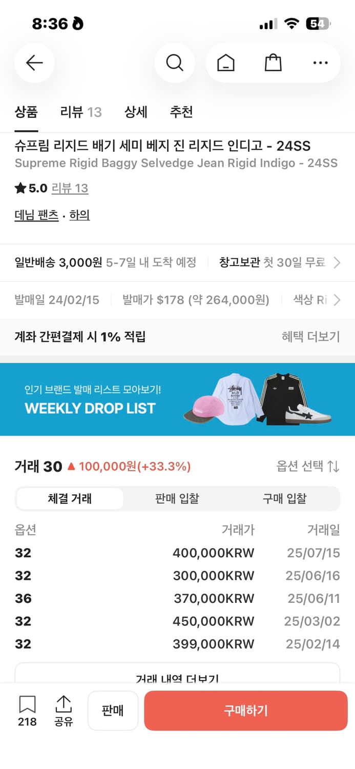 슈프림 리지드 인디고 생지 데님 청바지 - 24SS 32 상품이미지10