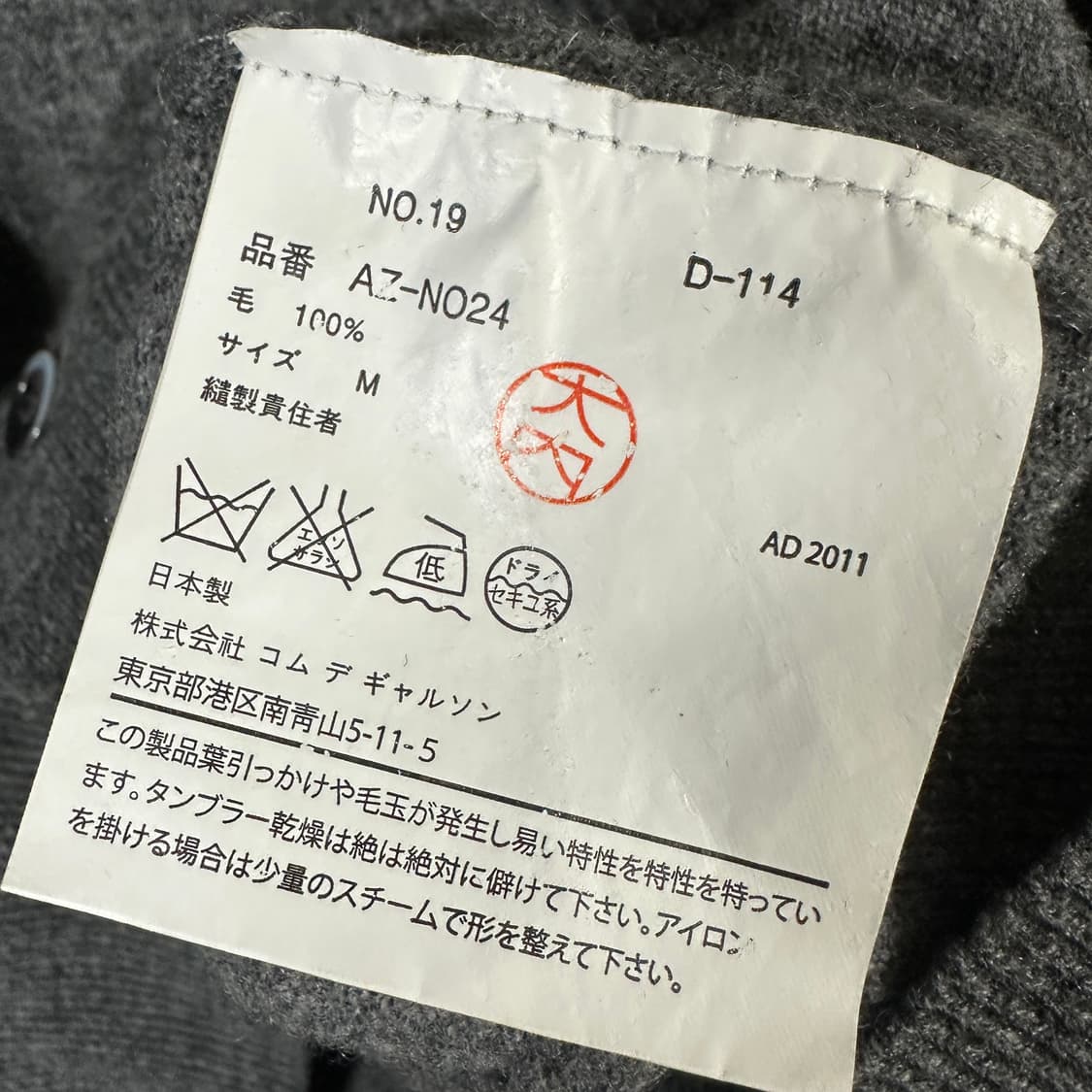 꼼데가르송 그레이 가디건 상품이미지4