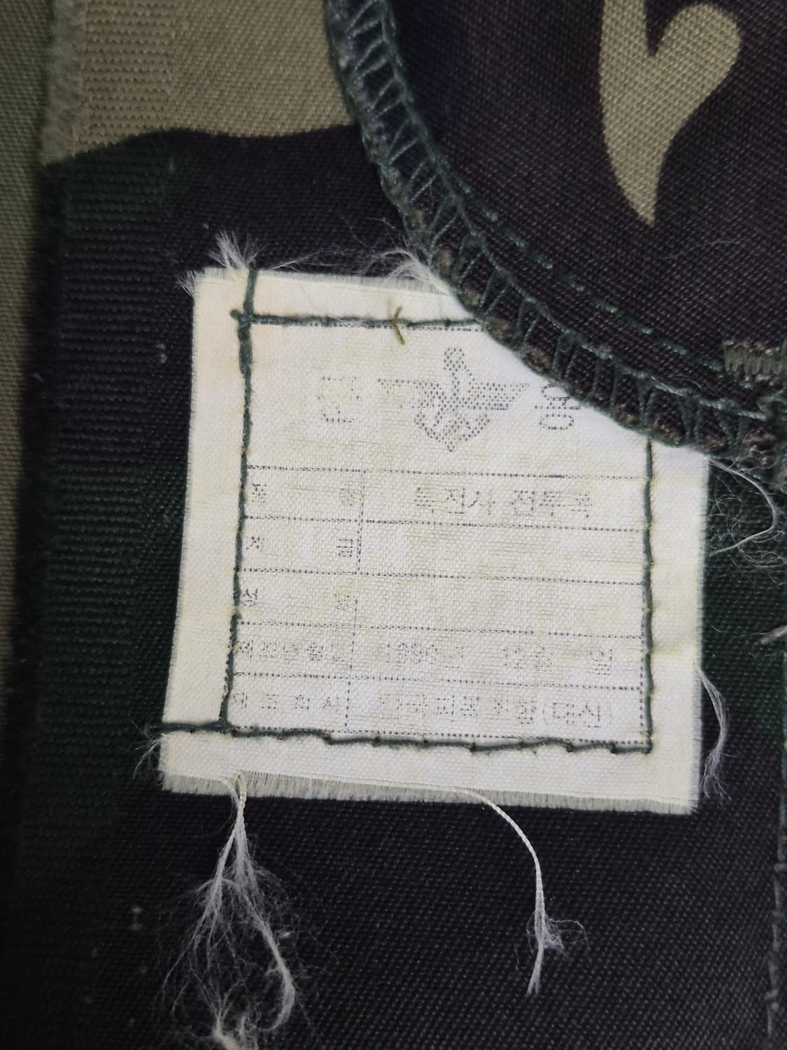 육군 구형 특전사 상병 후기형 독사복 전투복 상의 자켓 (M) 상품이미지8