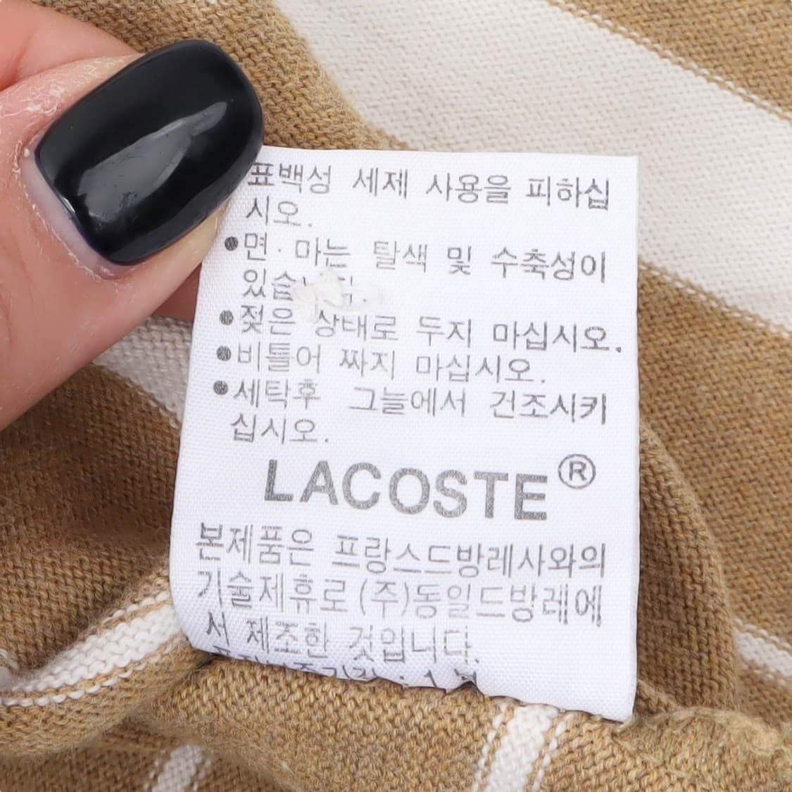 라코스테 베이지 스트라이프 럭비 pk 티셔츠 상품이미지10