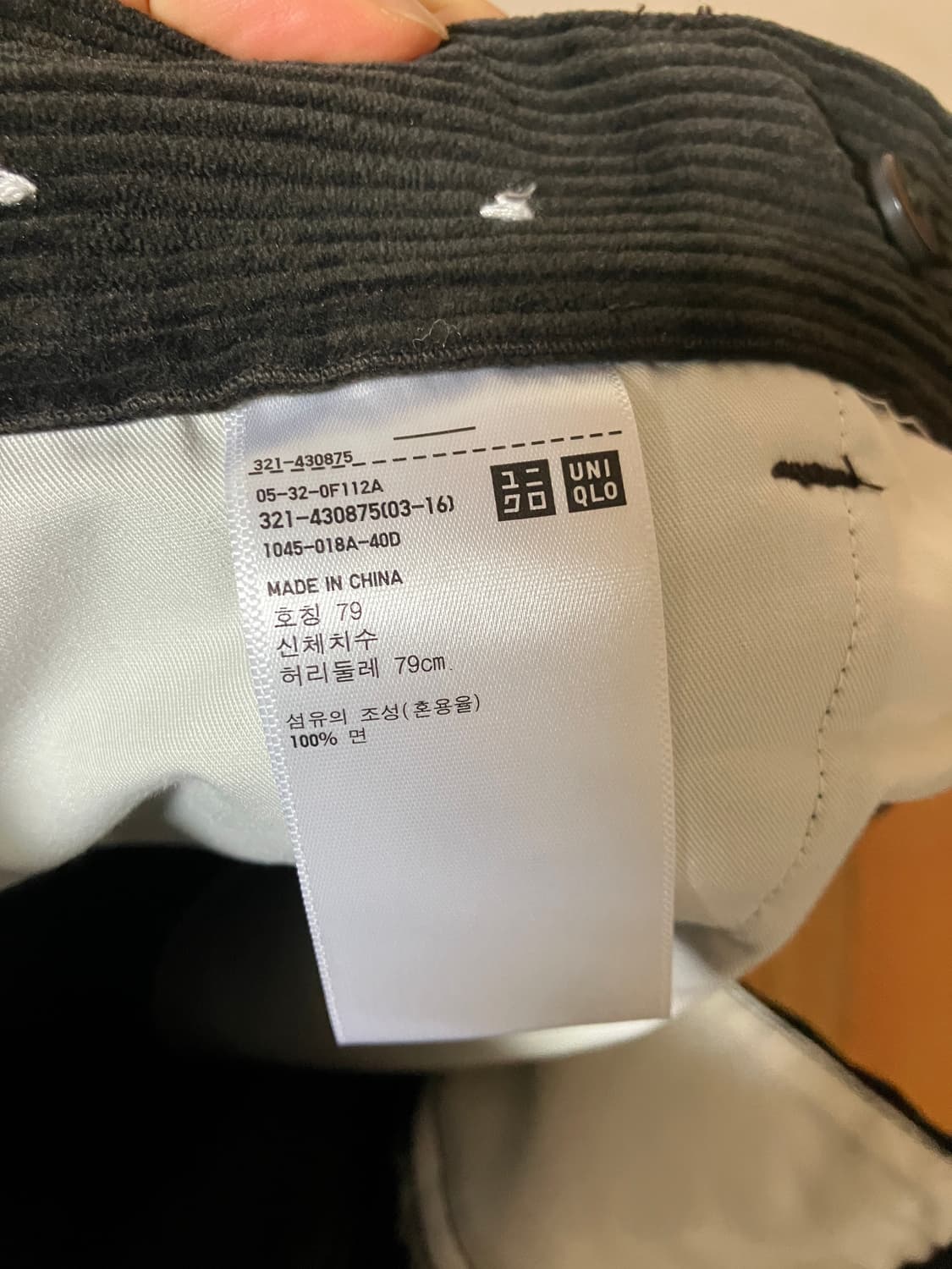유니클로u 코듀로이 팬츠 상품이미지4