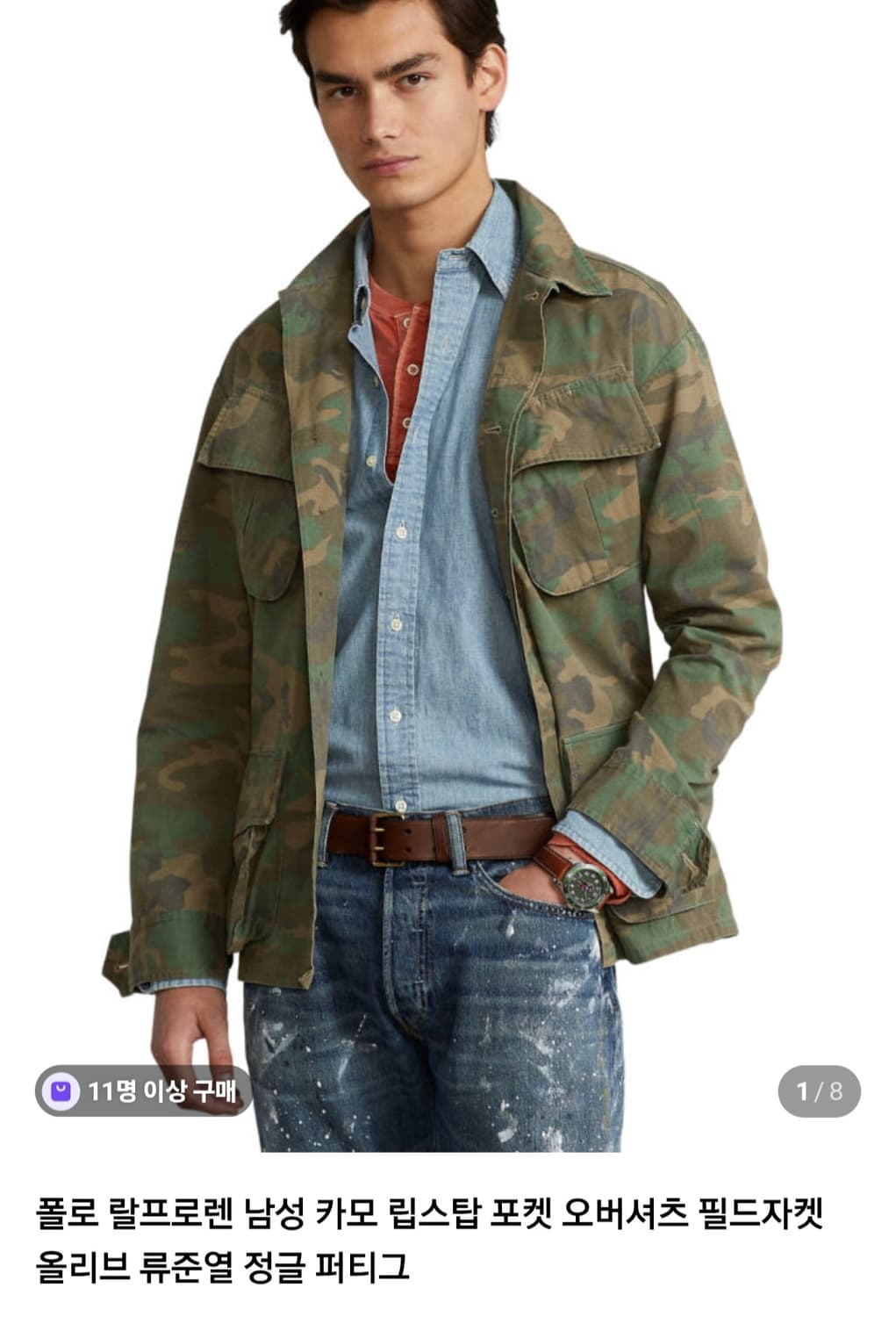 폴로 랄프로렌 카모 립스탑 오버셔츠(류준열 퍼티그) 상품이미지8