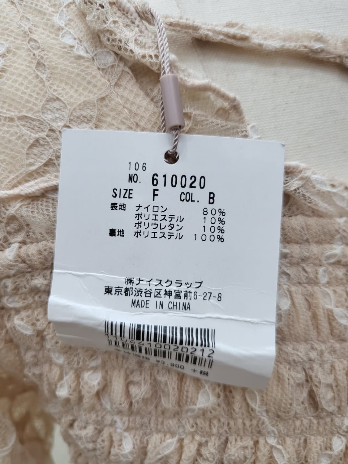 [F]JPN 러블리 레이스 셔링 크롭 블라우스 상품이미지10