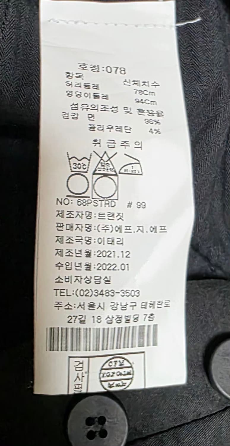 21ss  트렌짓 블랙 코튼펜츠 xs(30) 상품이미지6