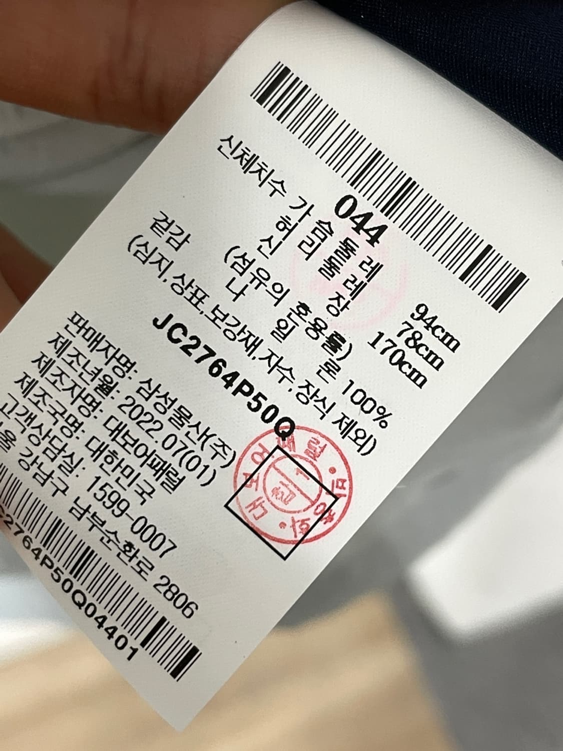 준지 나일론 코치 셔츠 자켓 상품이미지8