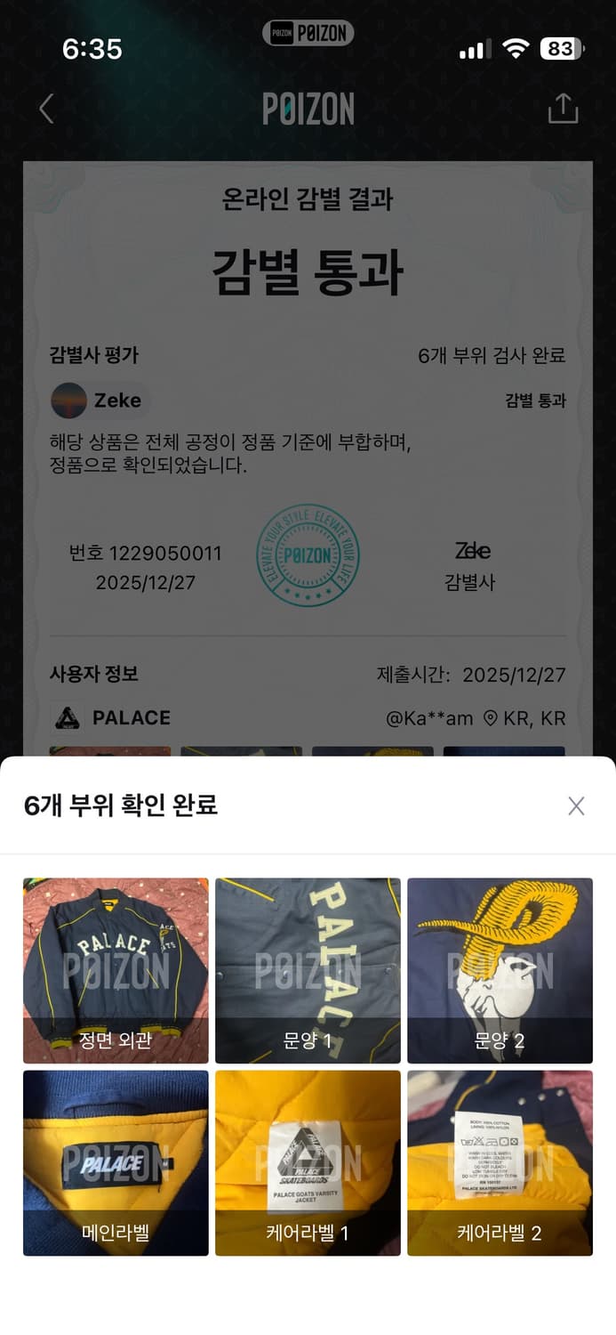 ( M ) 팔라스 고트 바시티 자켓 네이비 컨디션 최상 상품이미지10