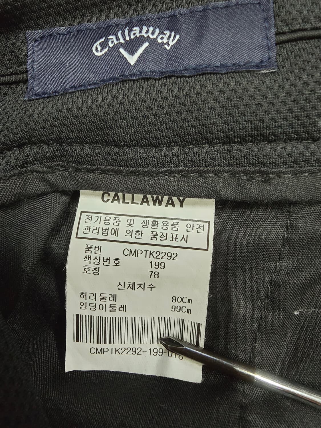 갤러웨이 남성 바지 여름바지 상품이미지8