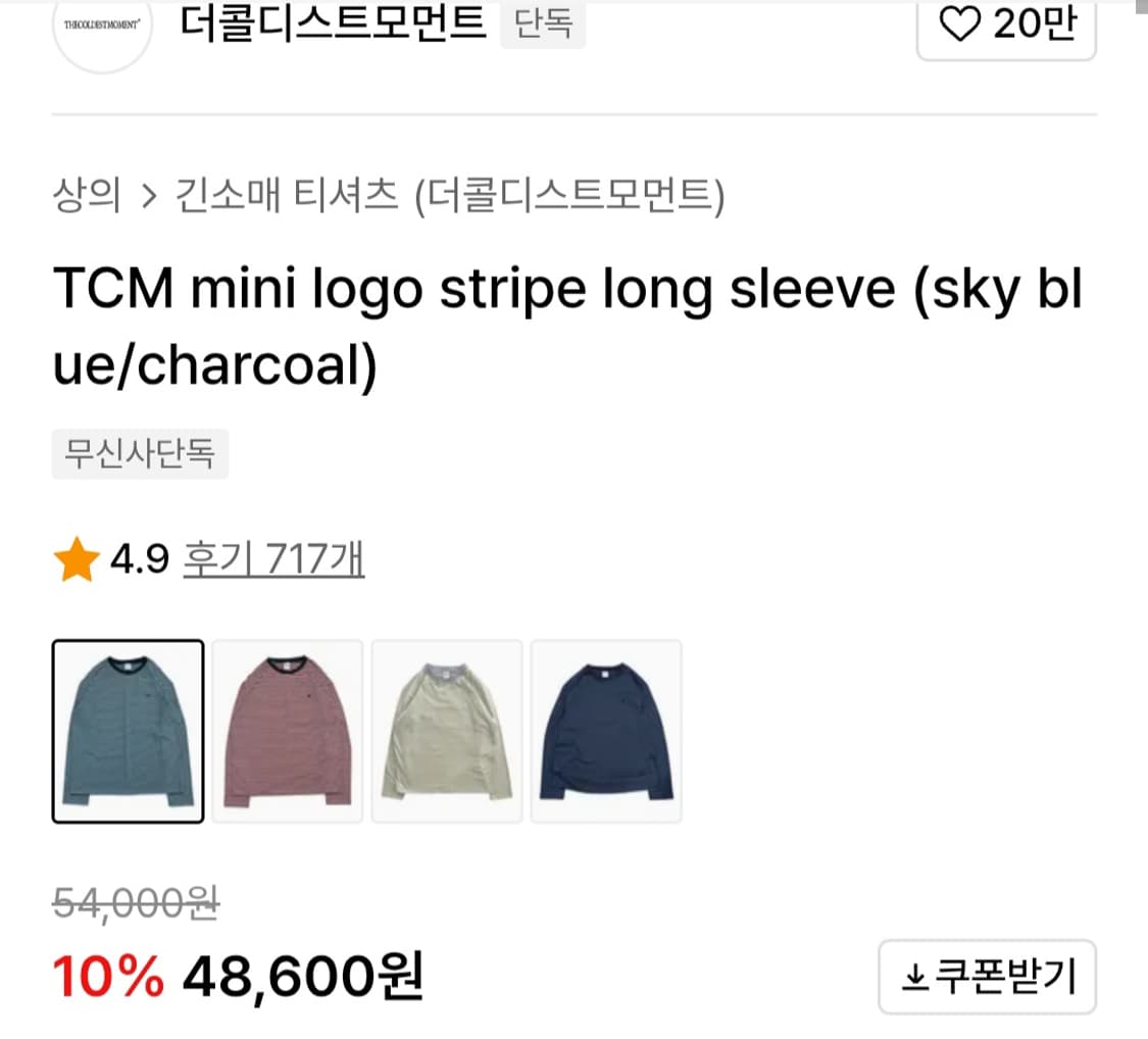 더콜디스트모먼트 롱슬리브 L 상품이미지2