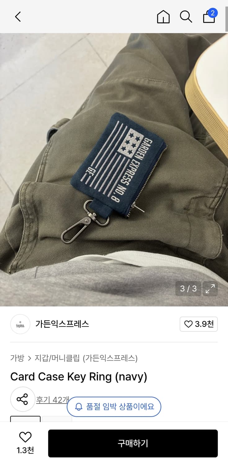 가든익스프레스 카드키링 네이비os 상품이미지2