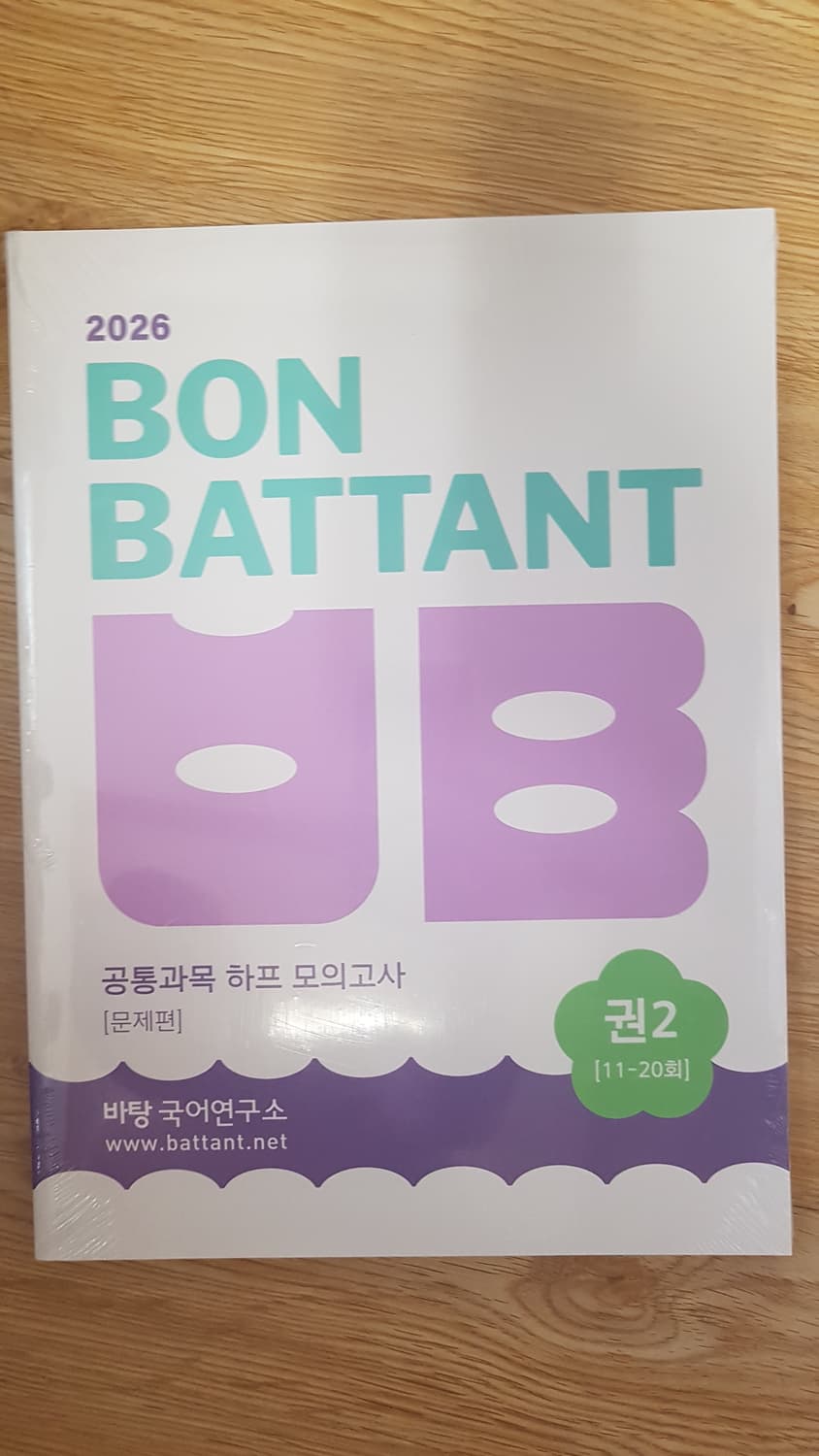 수능 바탕 국어 본바탕 공통과목 권2 상품이미지1
