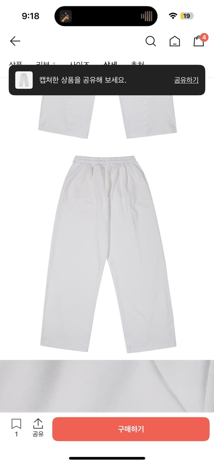 네더월드 스웻팬츠 상품이미지3