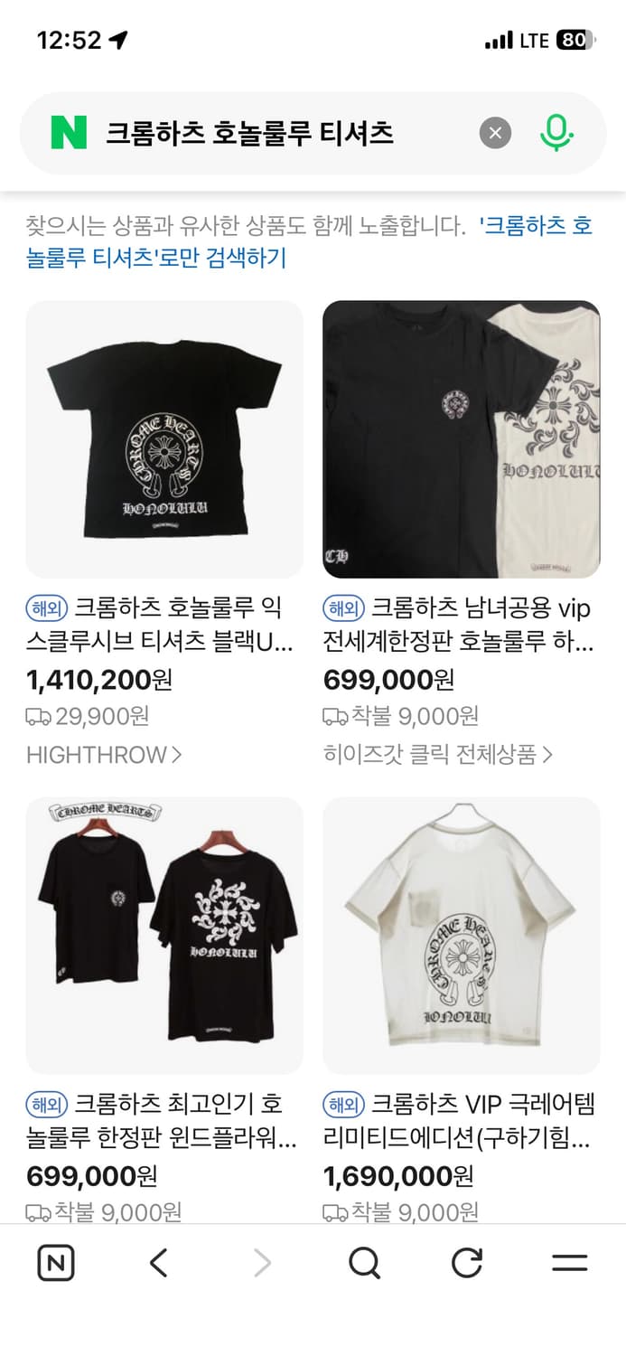 크롬하츠 홀스슈 로고 티셔츠 블랙 호놀룰루 한정 L 상품이미지4