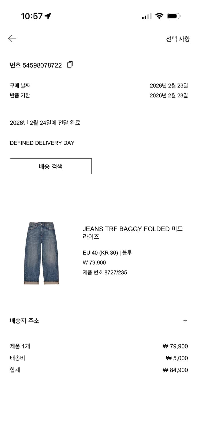 JEANS TRF BAGGY FOLDED OJE  상품이미지3